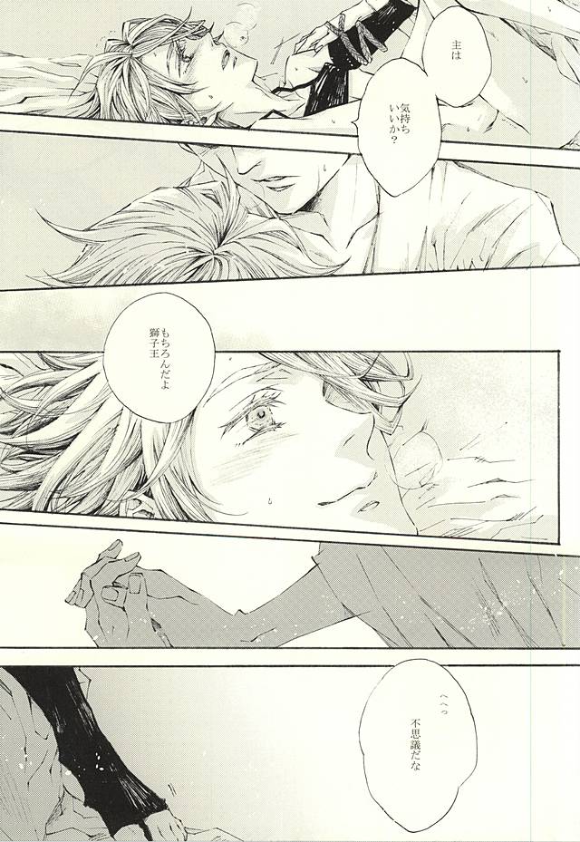 Zoku Shishi o Neko Kawaigari Shite Mita Hon page 9 full