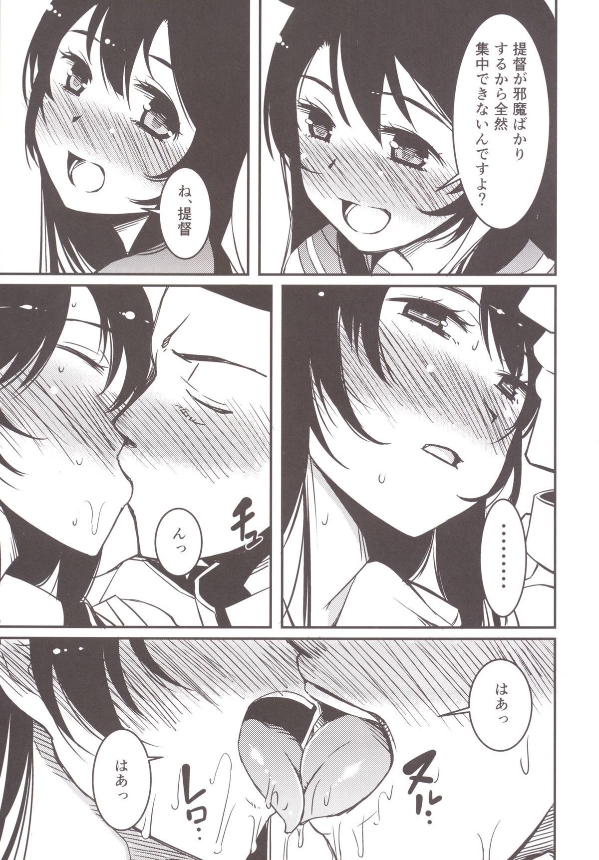 Ushio no Fuyuyasumi page 6 full