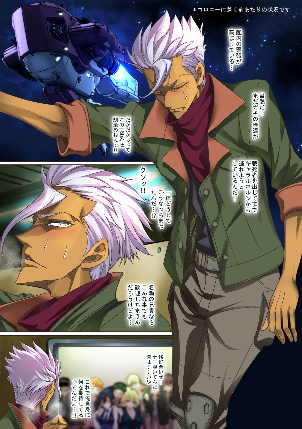 Kakusa ga Shinkoku desu Kannai Seijijou ~Kasei yori mazu Kannai ni Jiyuu to Byoudou o Jitsugen Saserareta Ojou-sama to Elite Joshi~ page 2 full