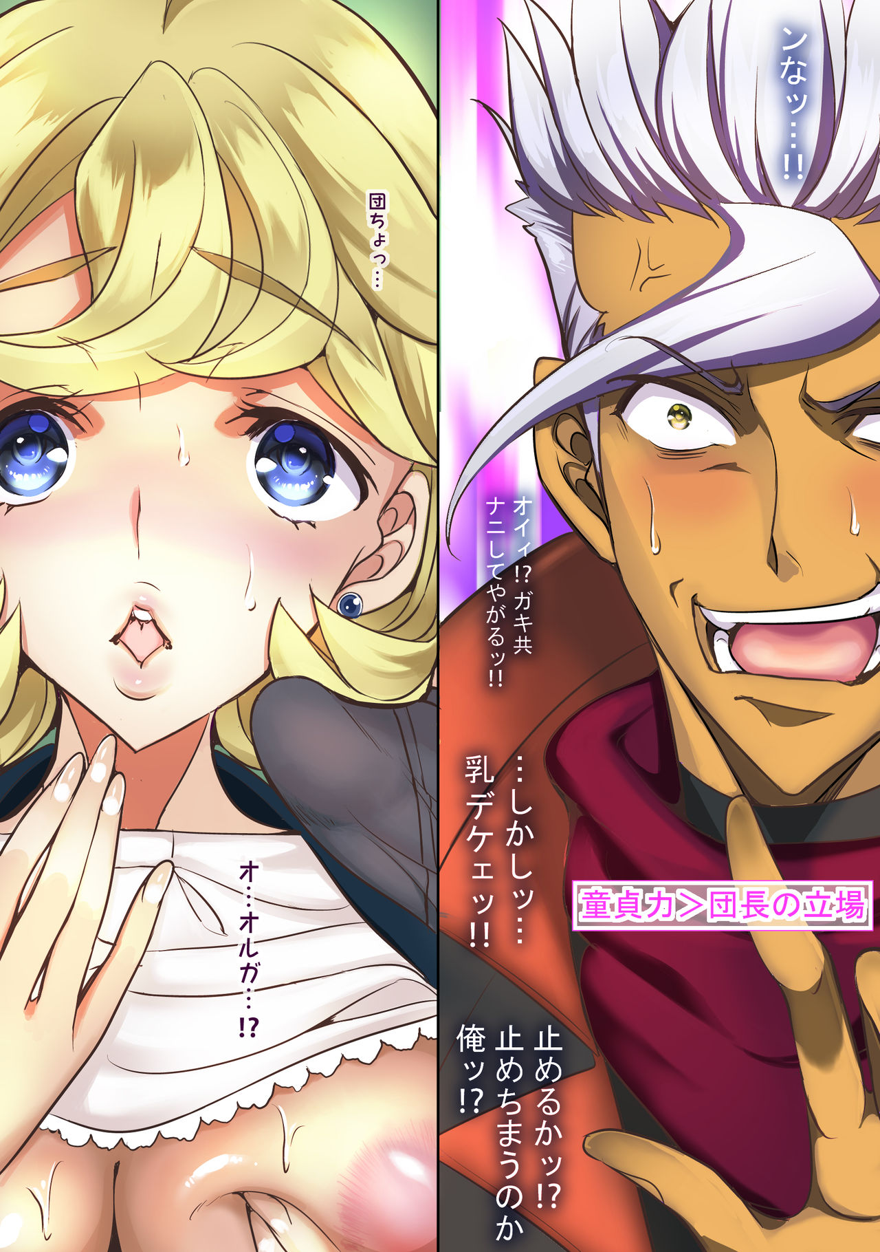 Kakusa ga Shinkoku desu Kannai Seijijou ~Kasei yori mazu Kannai ni Jiyuu to Byoudou o Jitsugen Saserareta Ojou-sama to Elite Joshi~ page 6 full