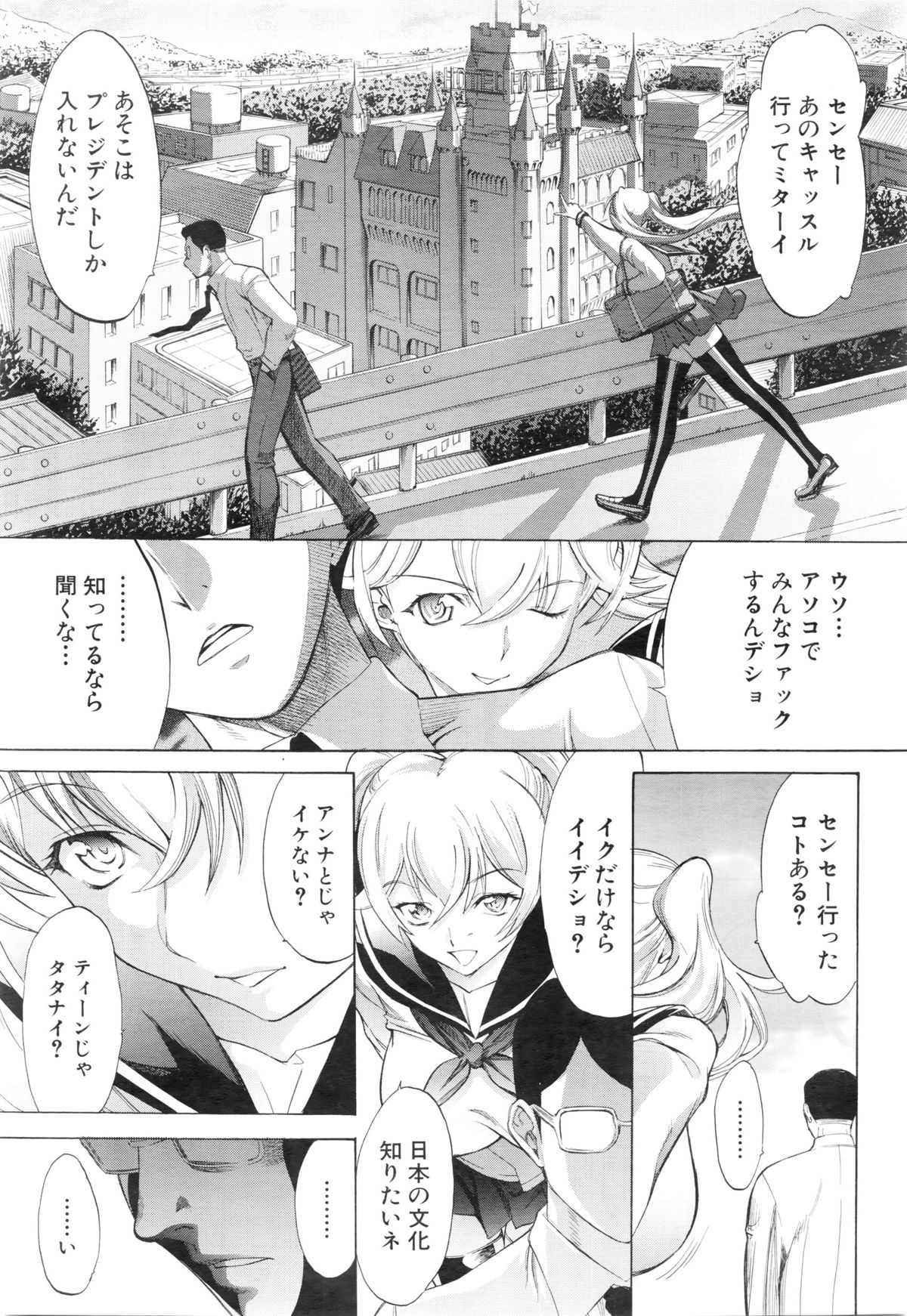COMIC Mugen Tensei 2016-01 page 9 full
