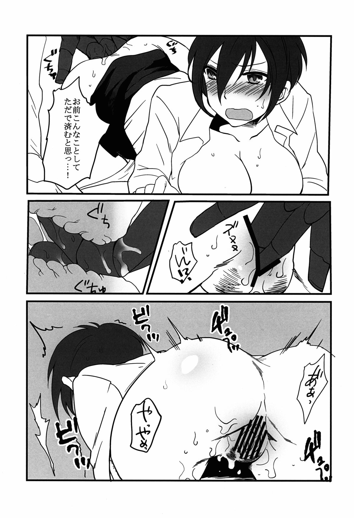 lewd dream page 9 full