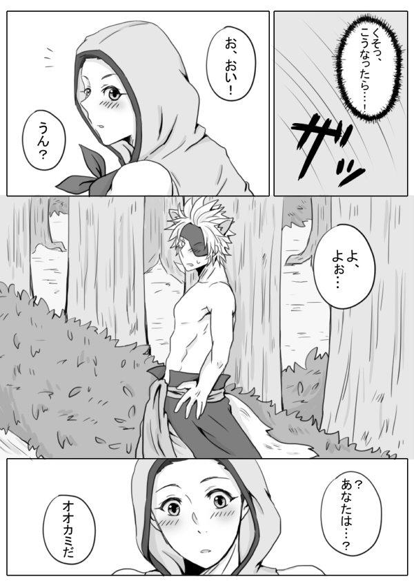 Ookami-san wa Kiiro Zukin ga Suki! page 3 full