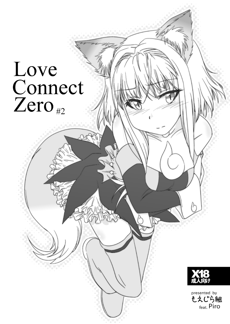 LoveConnect Zero #2 page 1 full