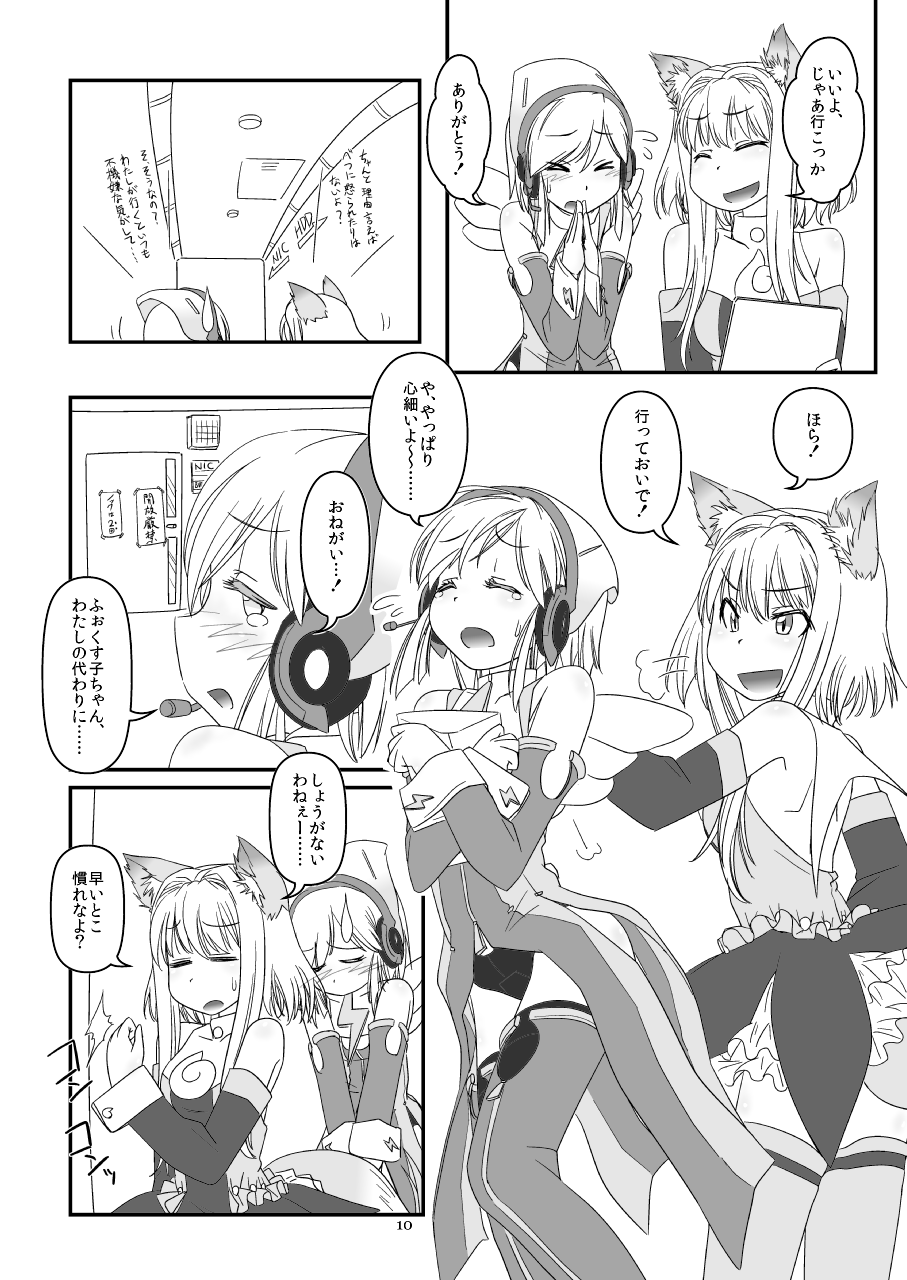 LoveConnect Zero #2 page 10 full