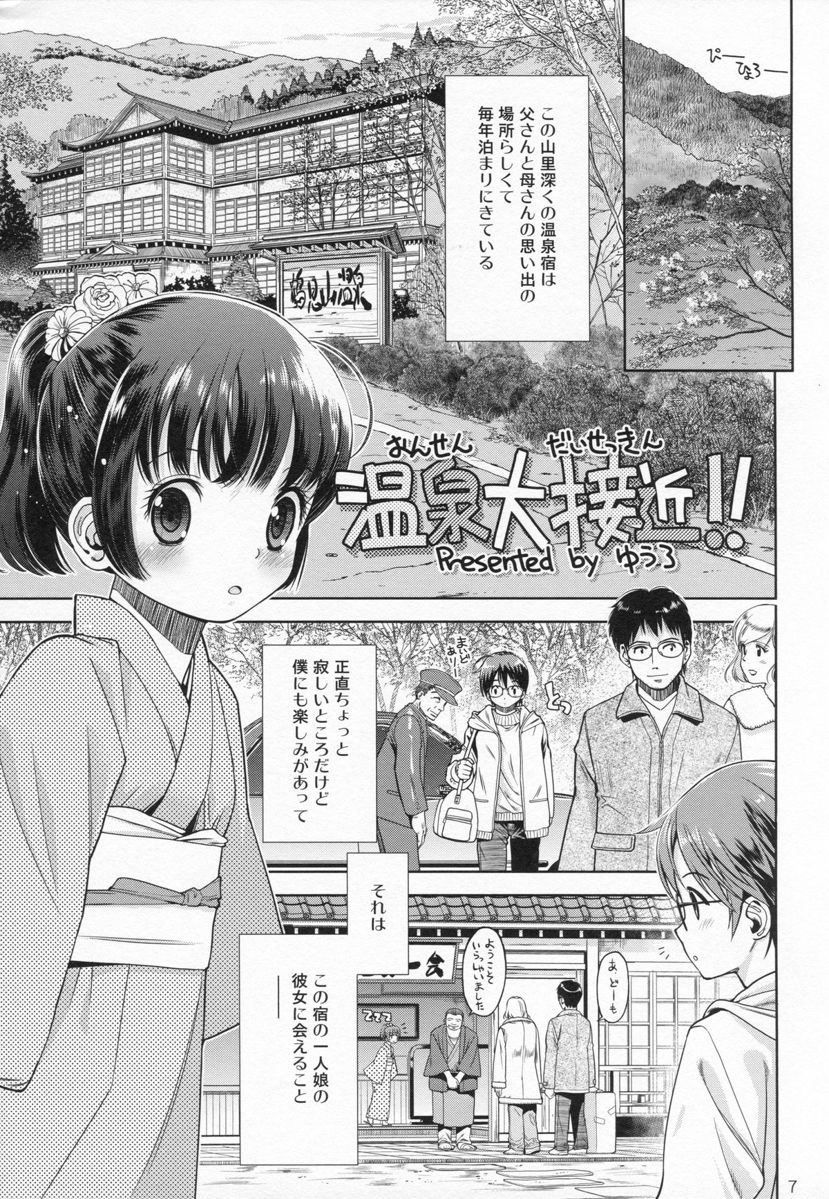 Eroliya 12 - 2014-WINTER page 6 full