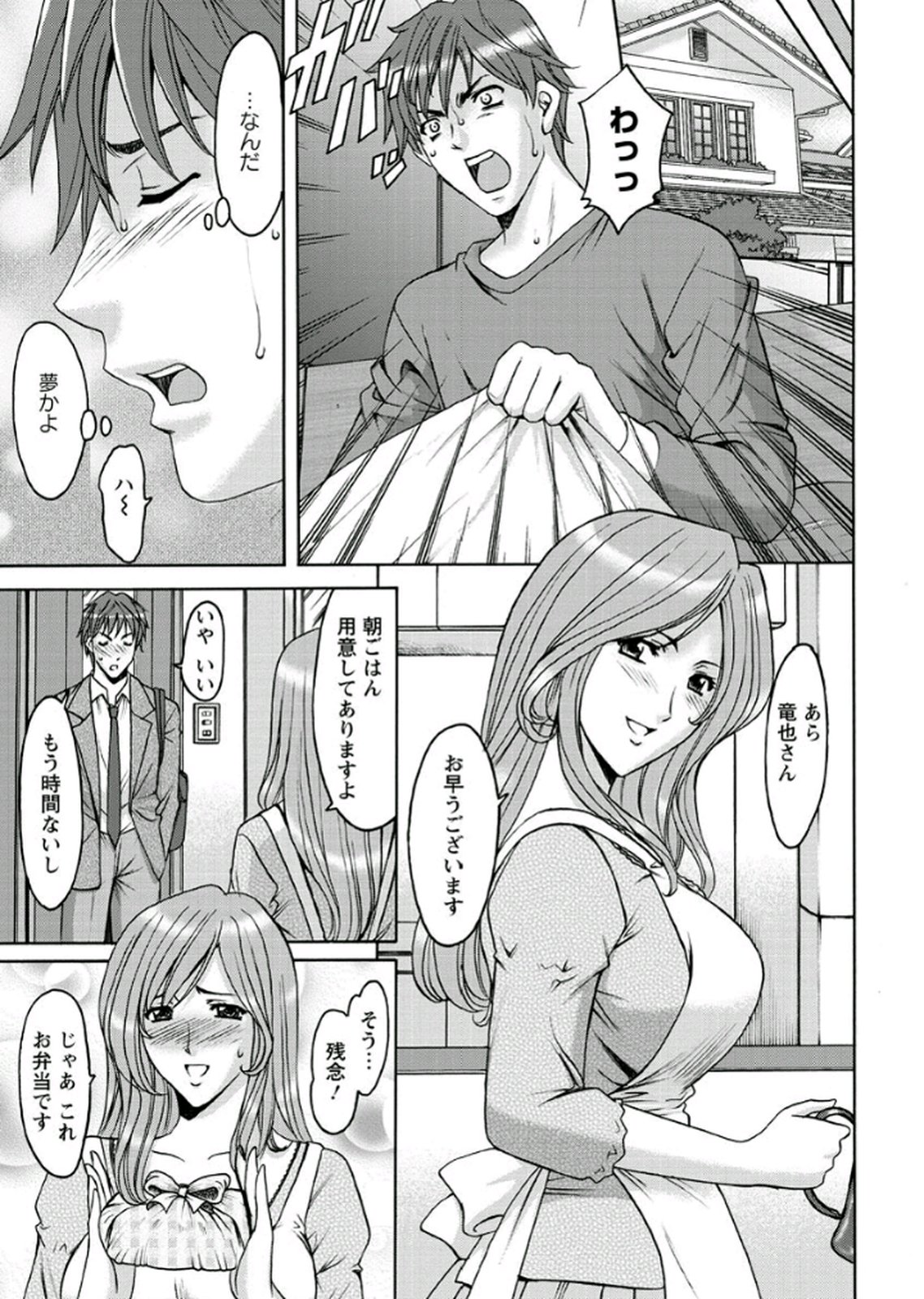 M Jo Collection ~Ni Daime Choukyoushi~ page 7 full