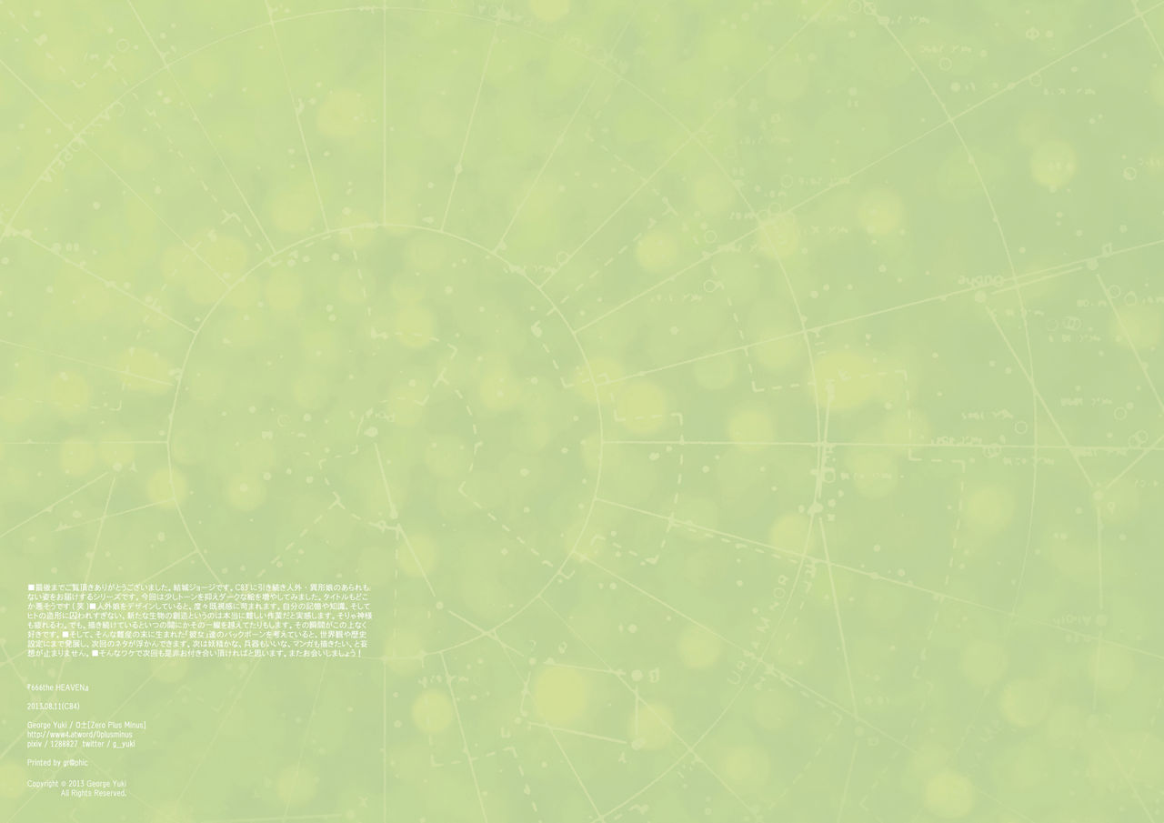 666th HEAVEN page 8 full