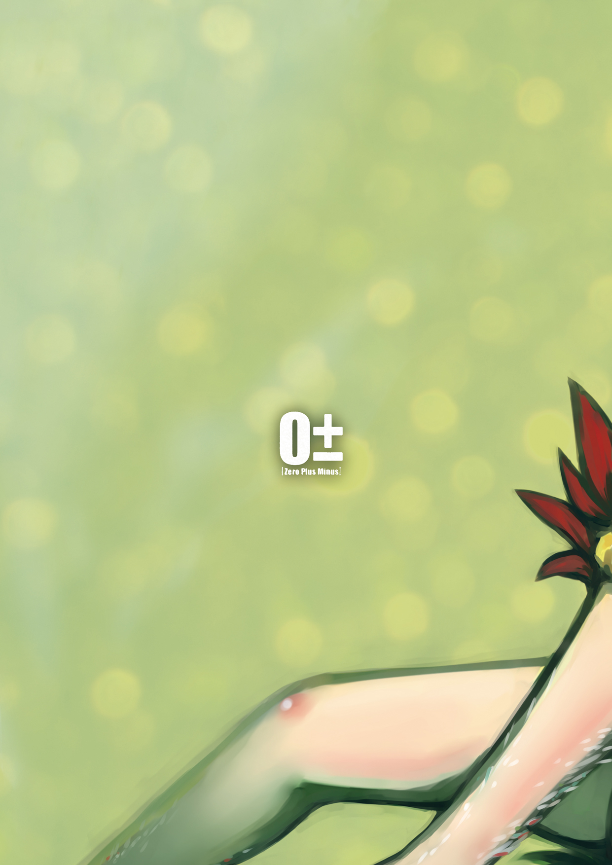 666th HEAVEN page 9 full