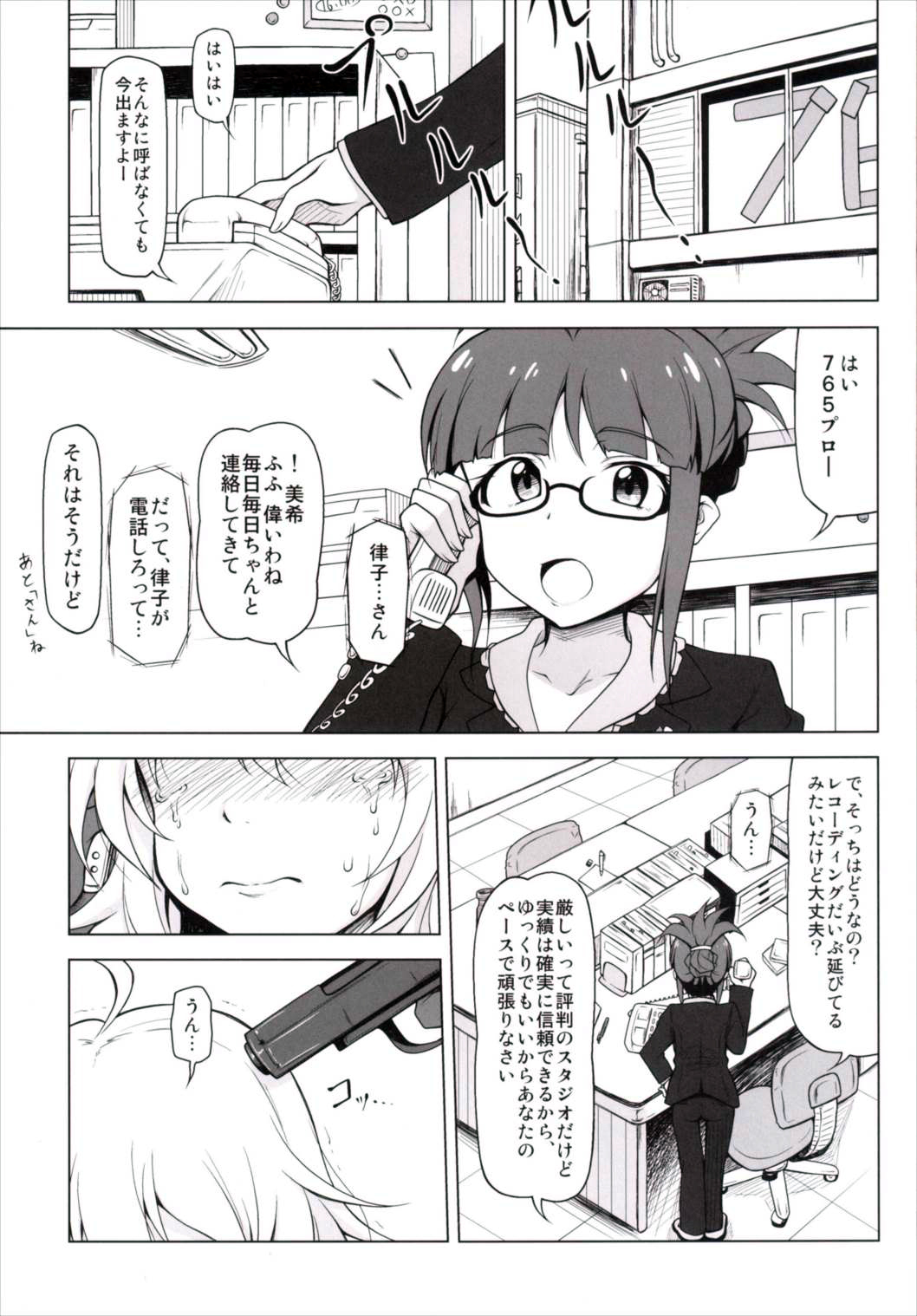 b@dend!!! page 2 full