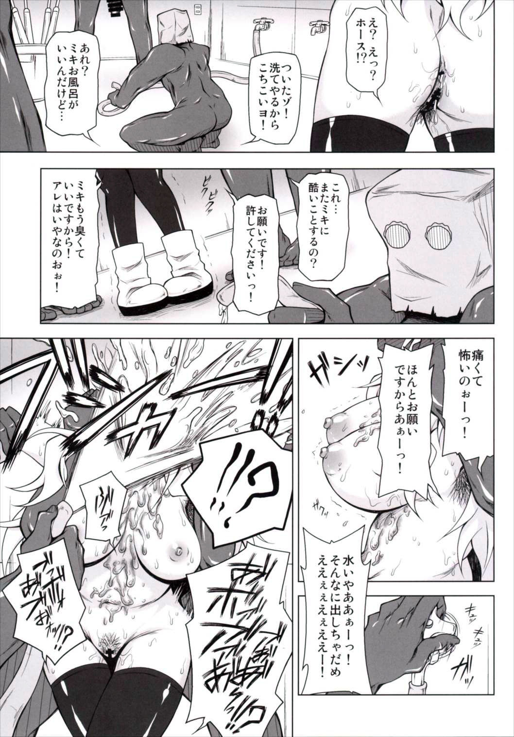 b@dend!!! page 6 full