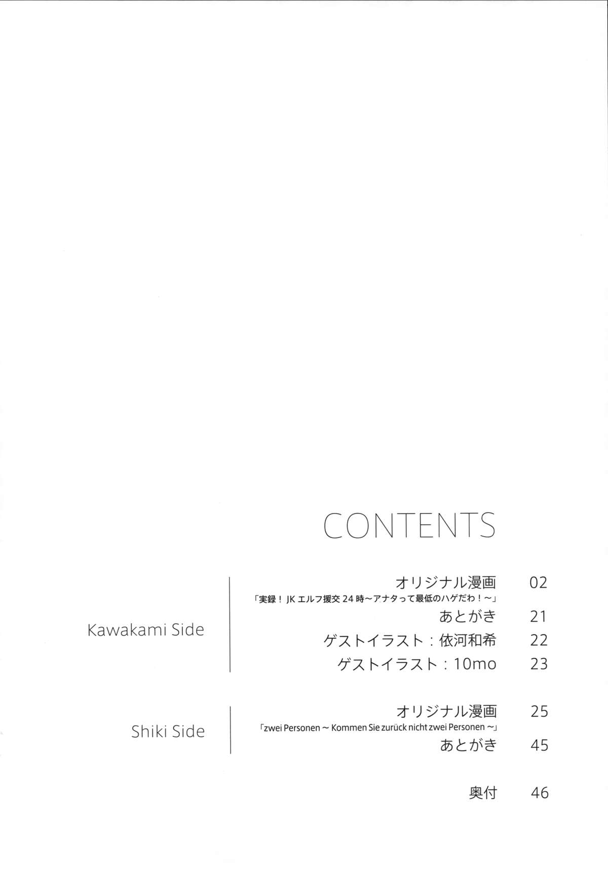 ælfsciene page 4 full