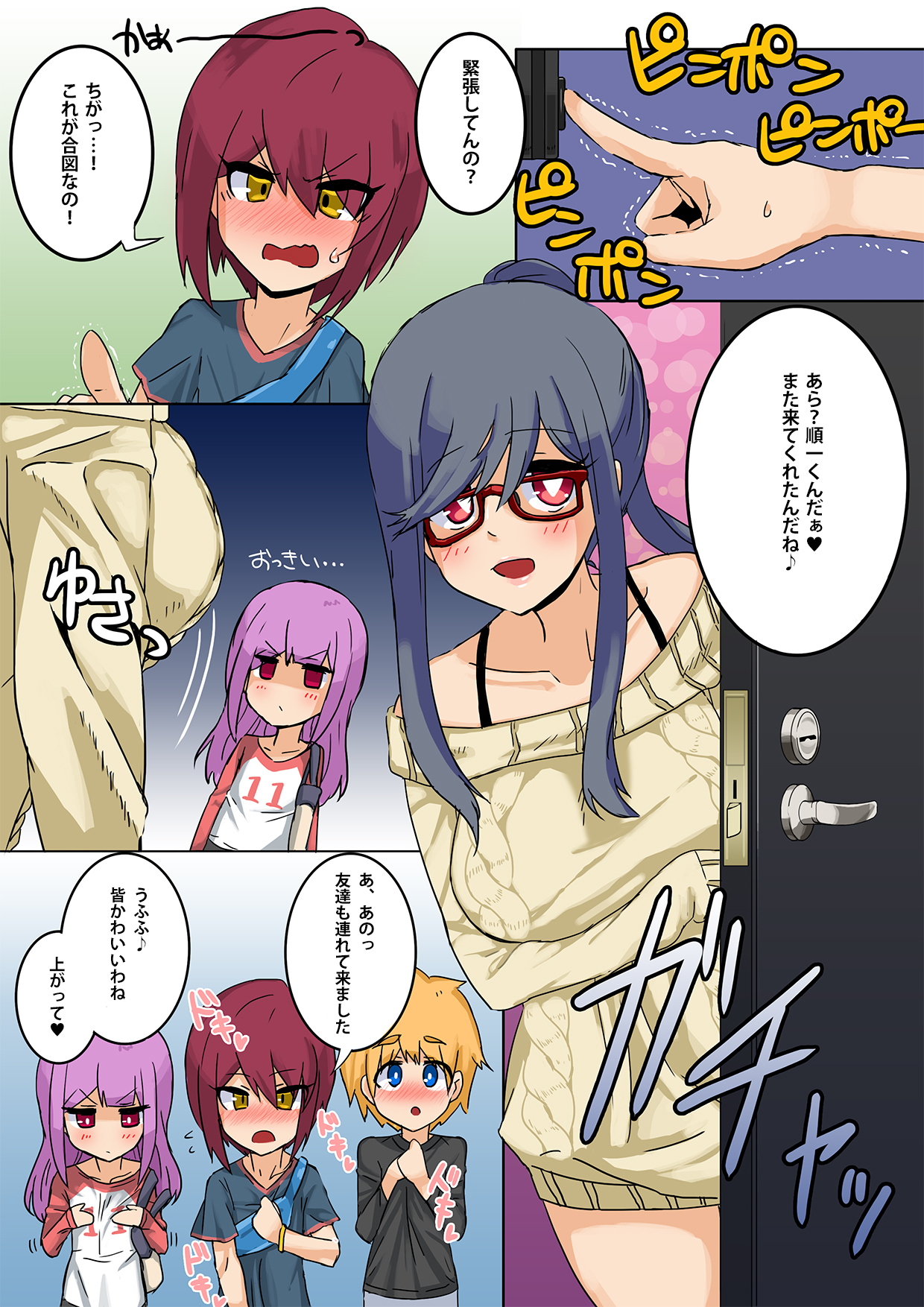 Shotacon Onee-san no Mesu Shota Shinan page 5 full