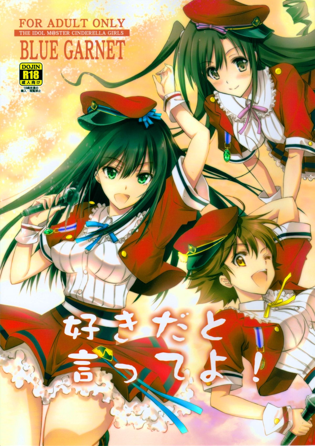 Suki da to Itte yo! page 1 full