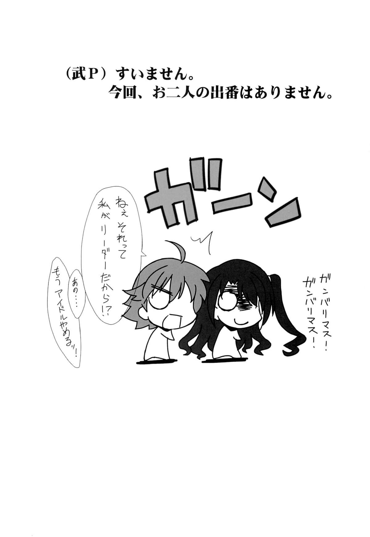 Suki da to Itte yo! page 2 full