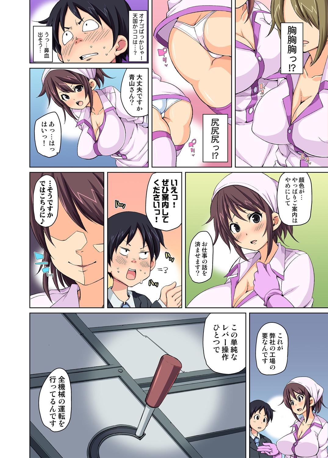 Ero Koujou 1919 Panic! ~Lever ni Matagaru Hatsuiku Musume~ page 9 full