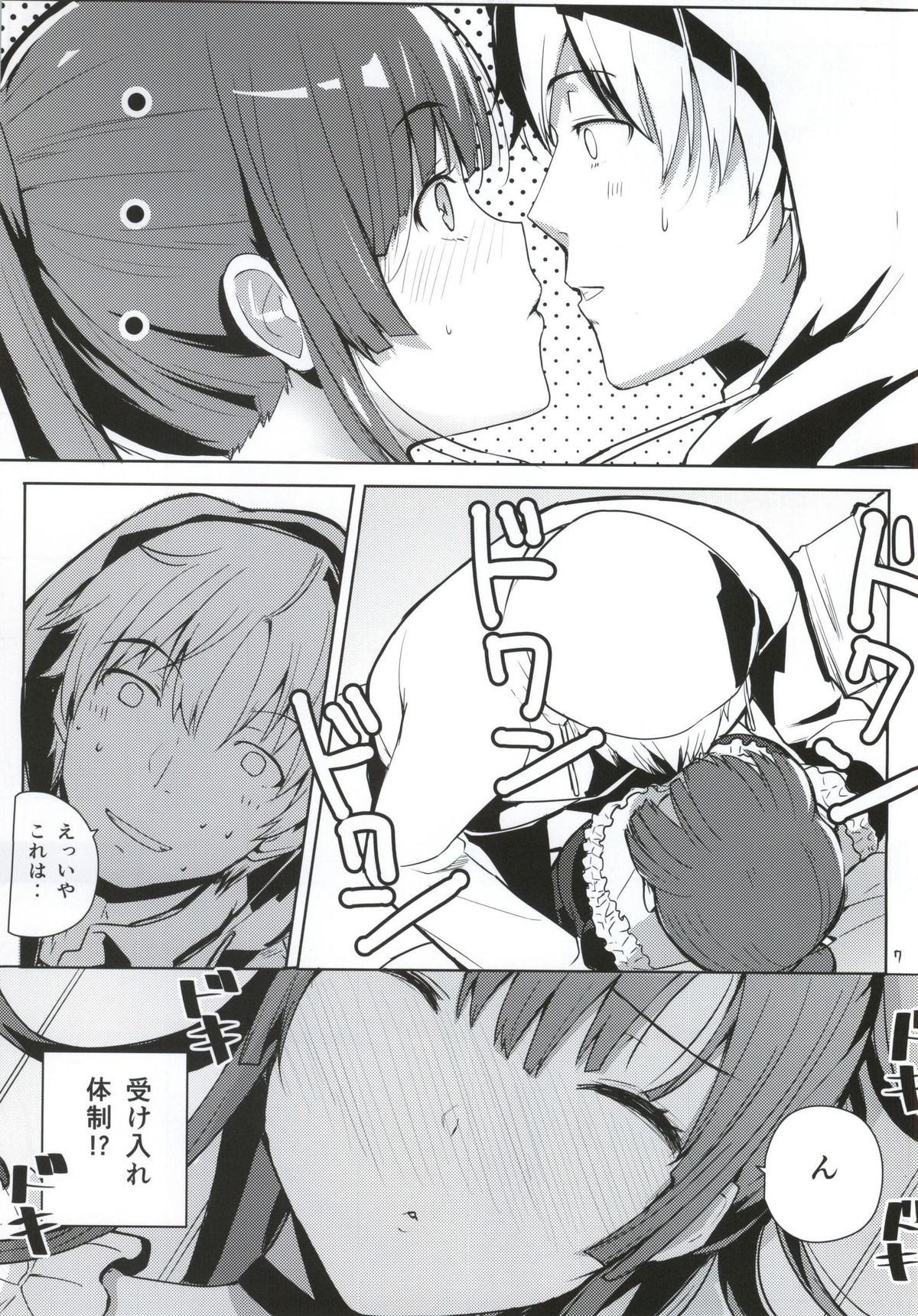 Chorosaka nante Iwanai de page 5 full