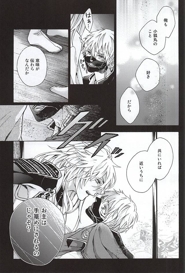 Uso Naki page 10 full