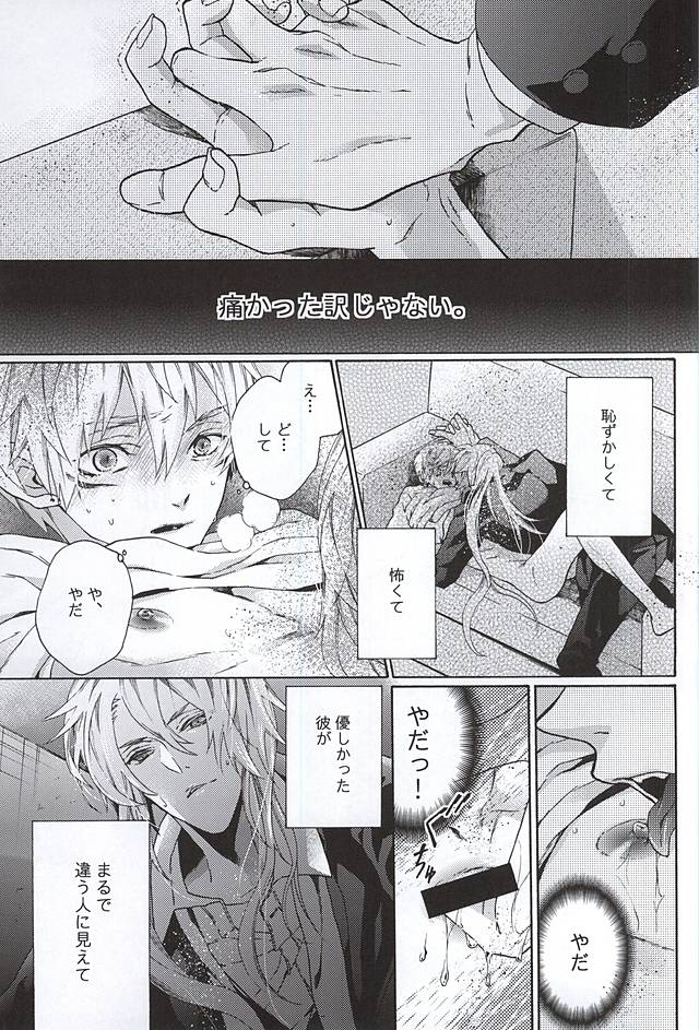 Uso Naki page 2 full