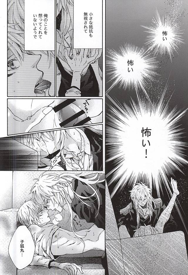 Uso Naki page 3 full