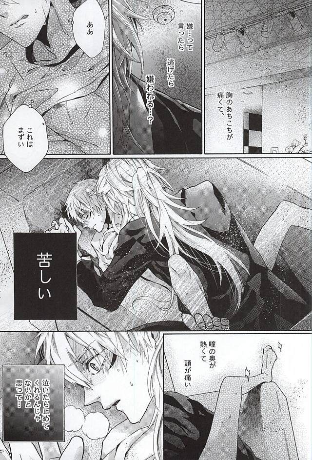 Uso Naki page 4 full