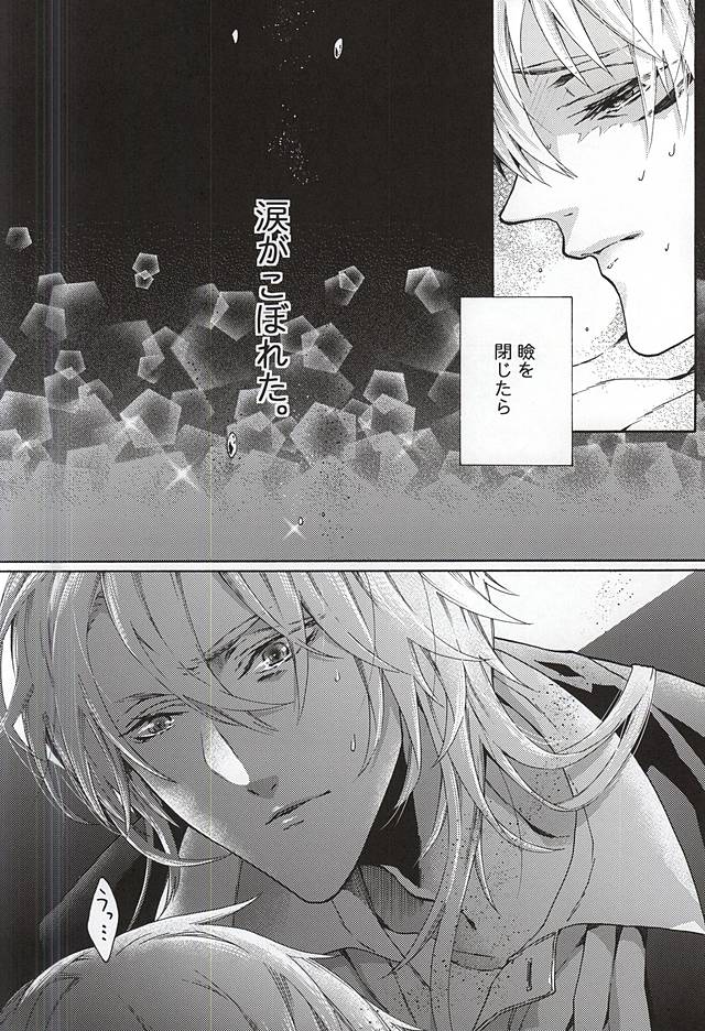 Uso Naki page 5 full