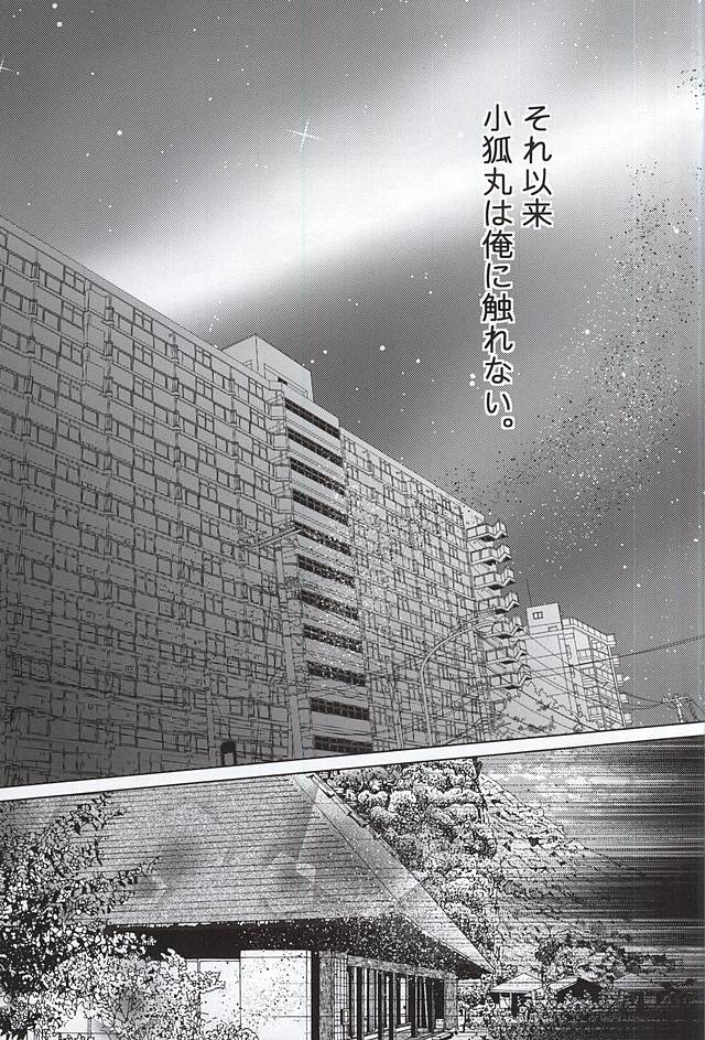 Uso Naki page 6 full