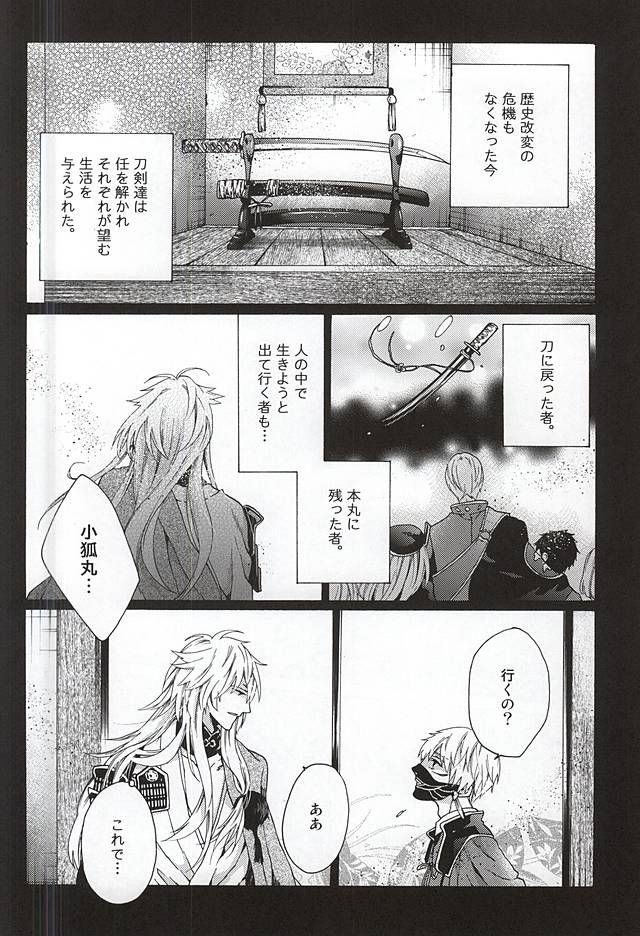 Uso Naki page 7 full