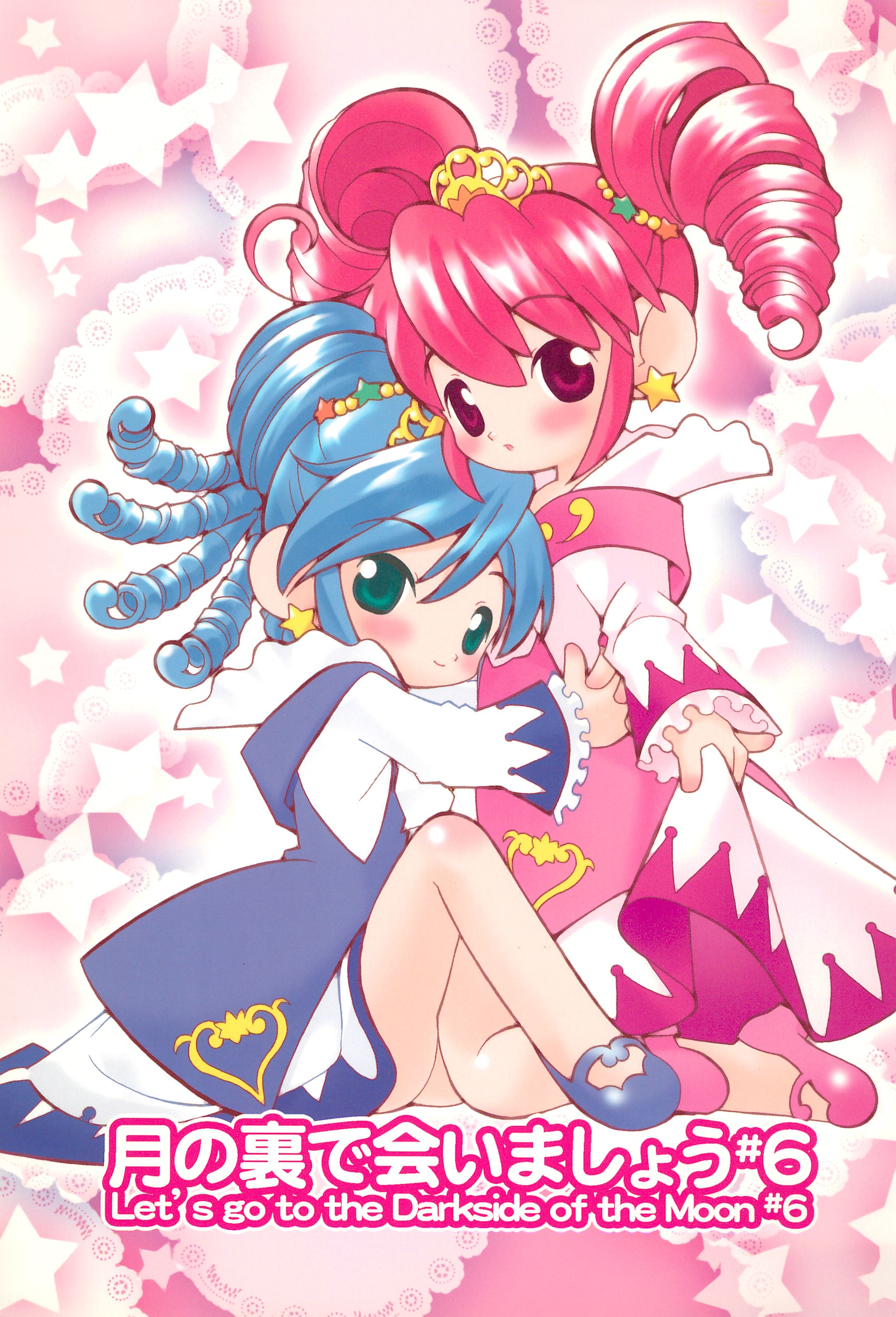 Tsuki no Ura de Aimashou #6 - Let's go to the Darkside of the Moon #6 page 1 full