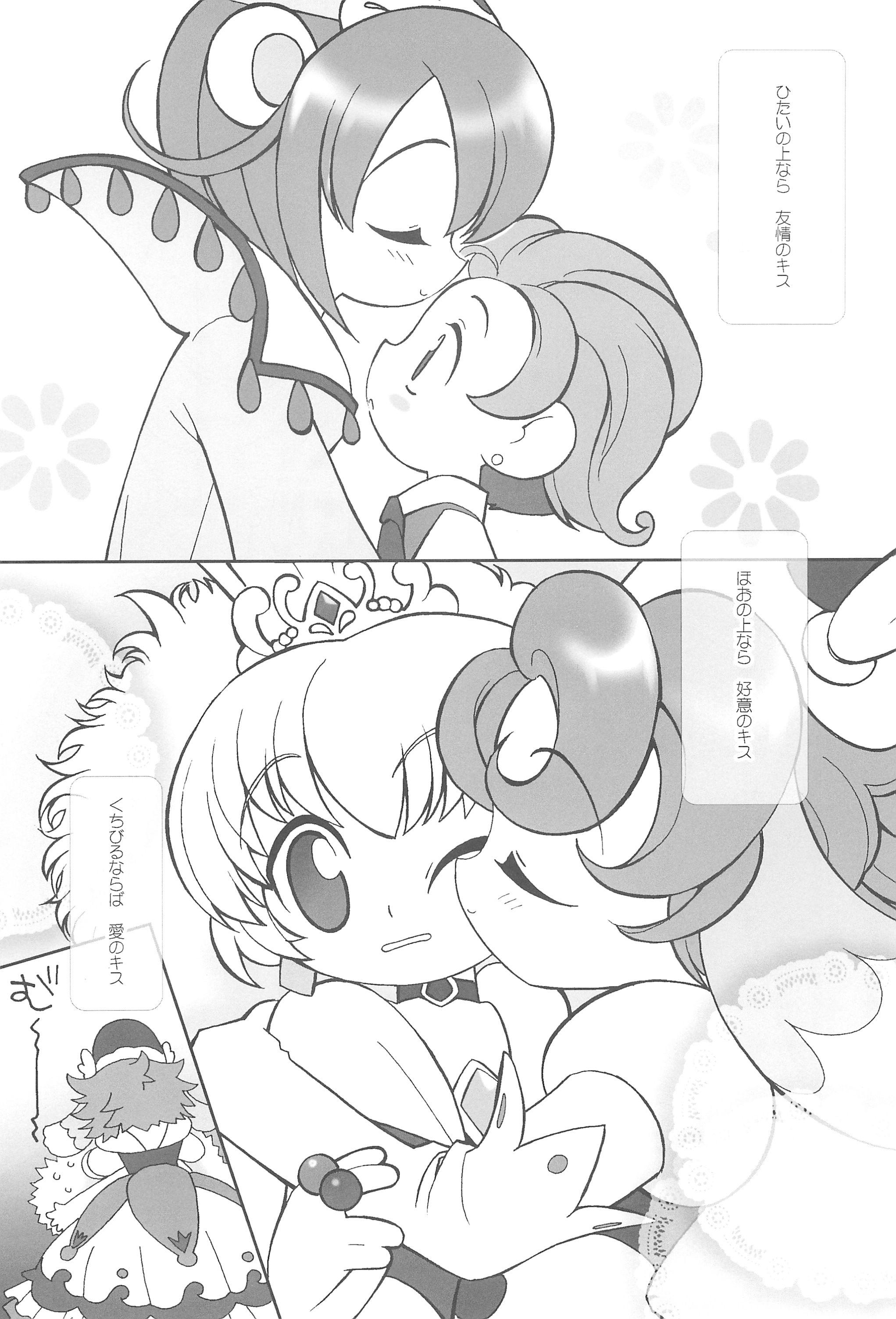 Tsuki no Ura de Aimashou #6 - Let's go to the Darkside of the Moon #6 page 6 full