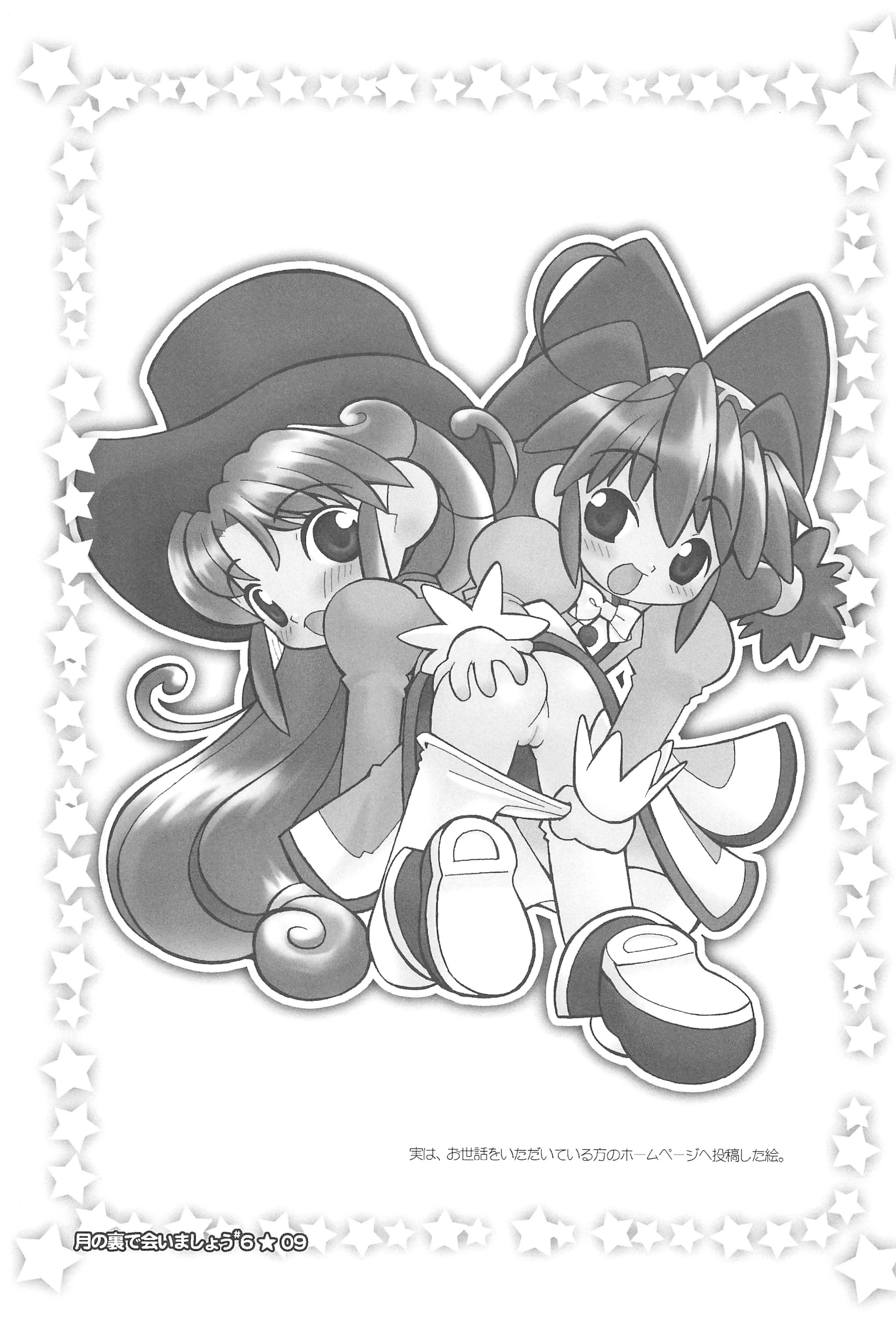 Tsuki no Ura de Aimashou #6 - Let's go to the Darkside of the Moon #6 page 9 full