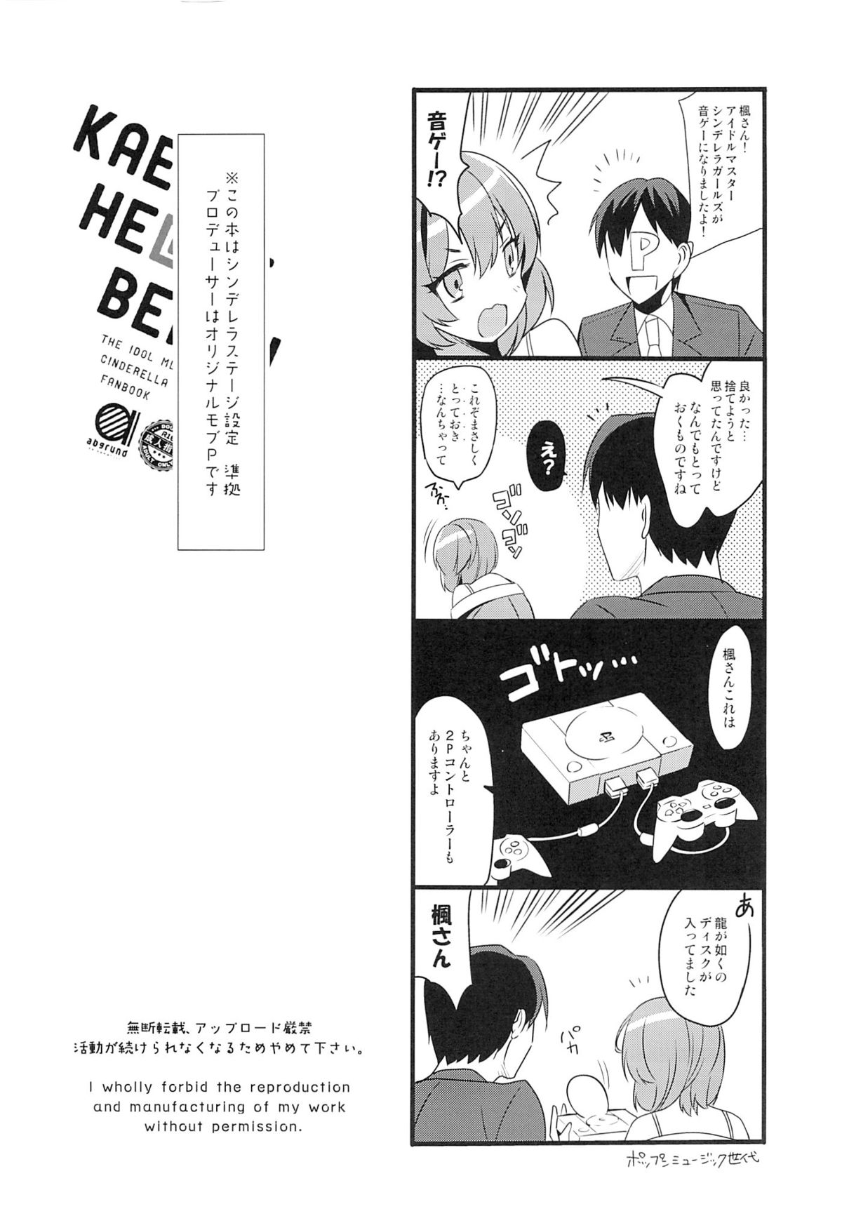 KAEDE HEART BEAT!! page 3 full