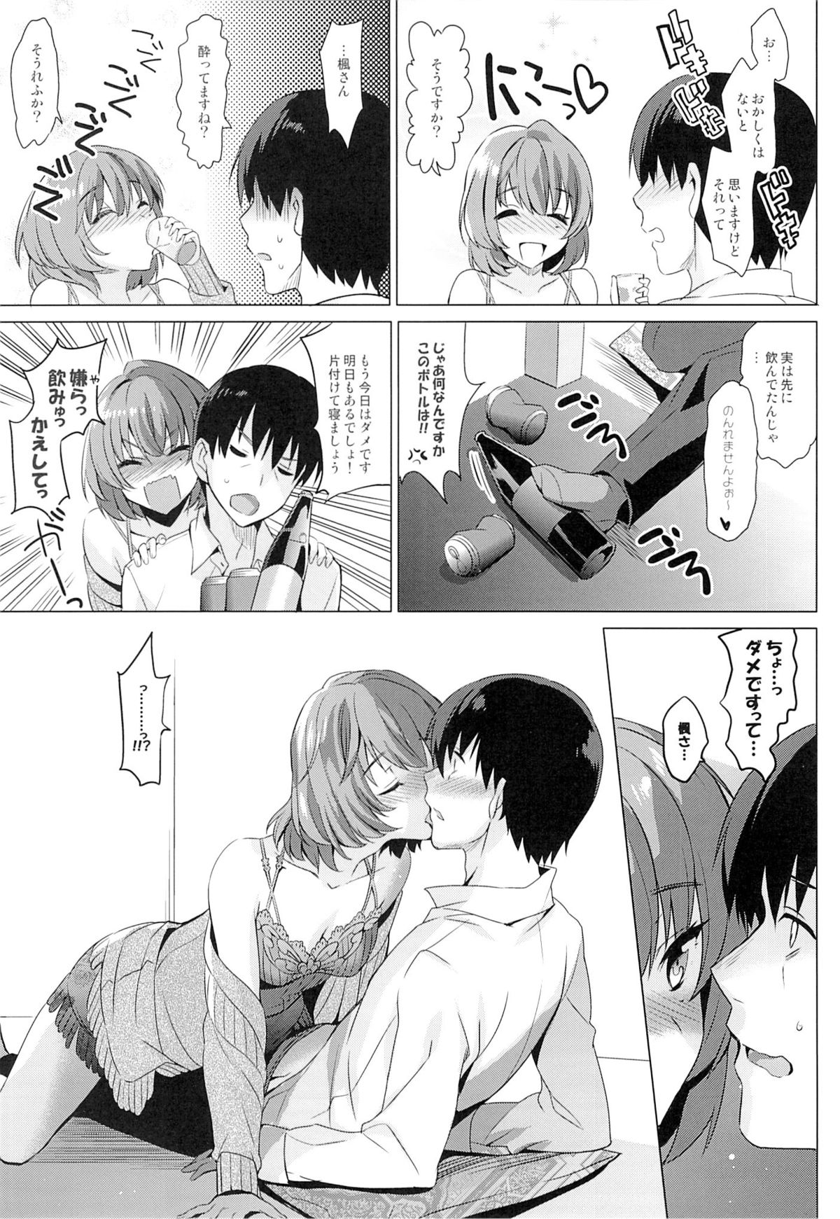 KAEDE HEART BEAT!! page 8 full