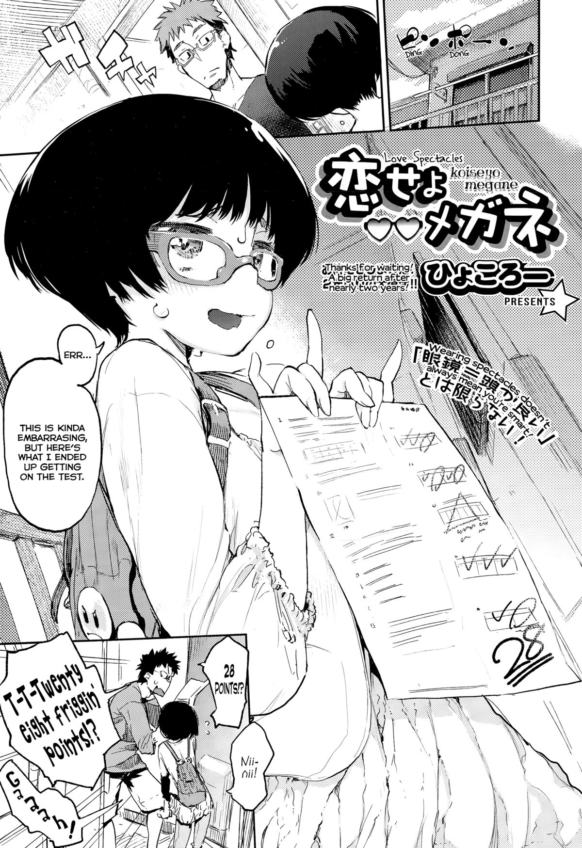 Koiseyo Megane | Love Spectacles page 1 full