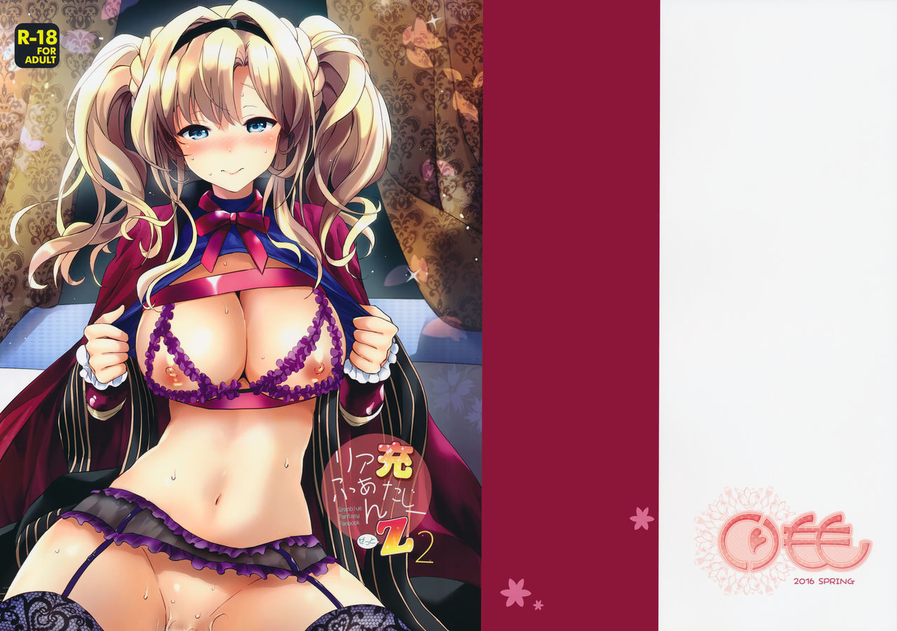 ReaJuu Fantasy Z 2 page 1 full