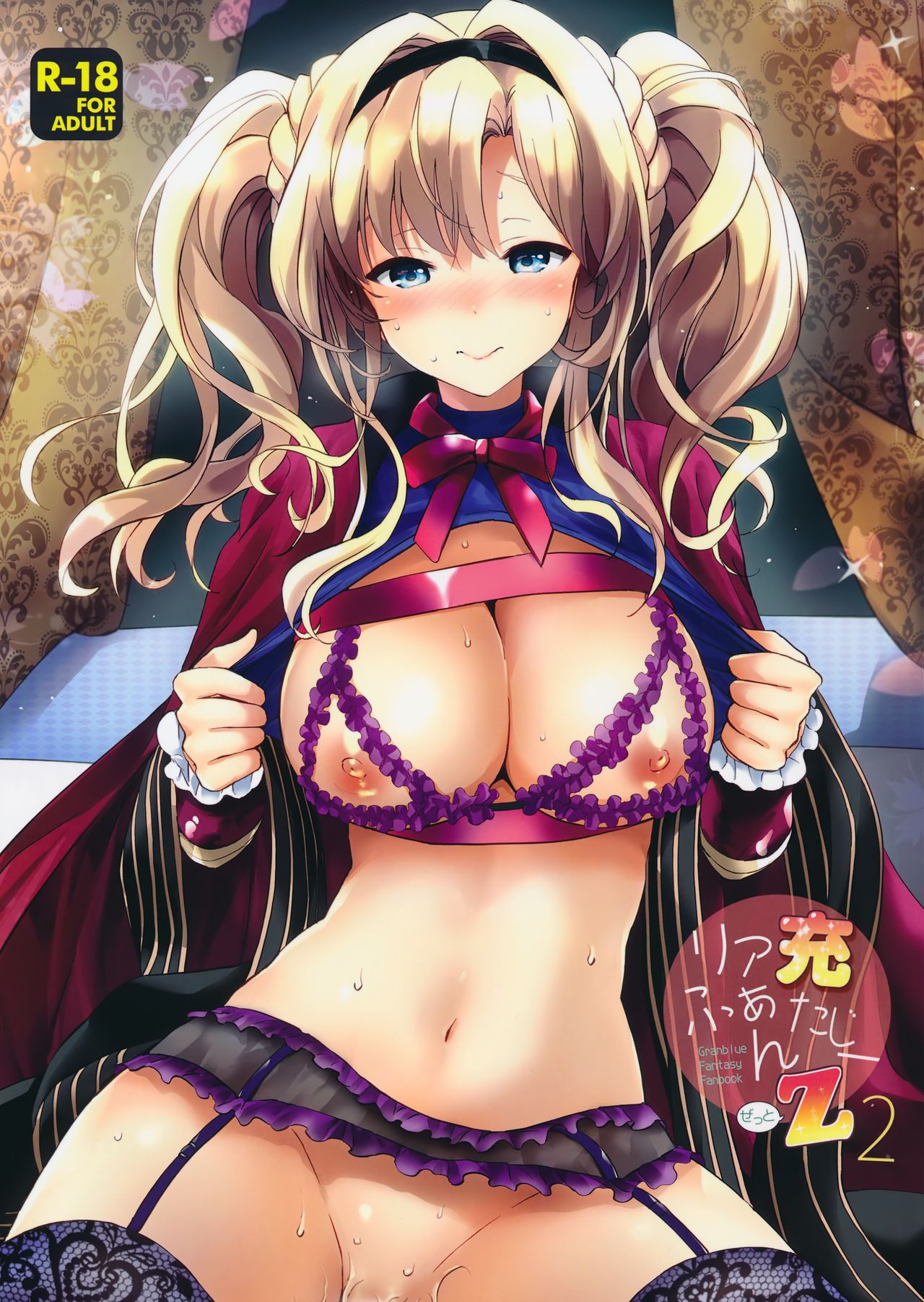 ReaJuu Fantasy Z 2 page 2 full