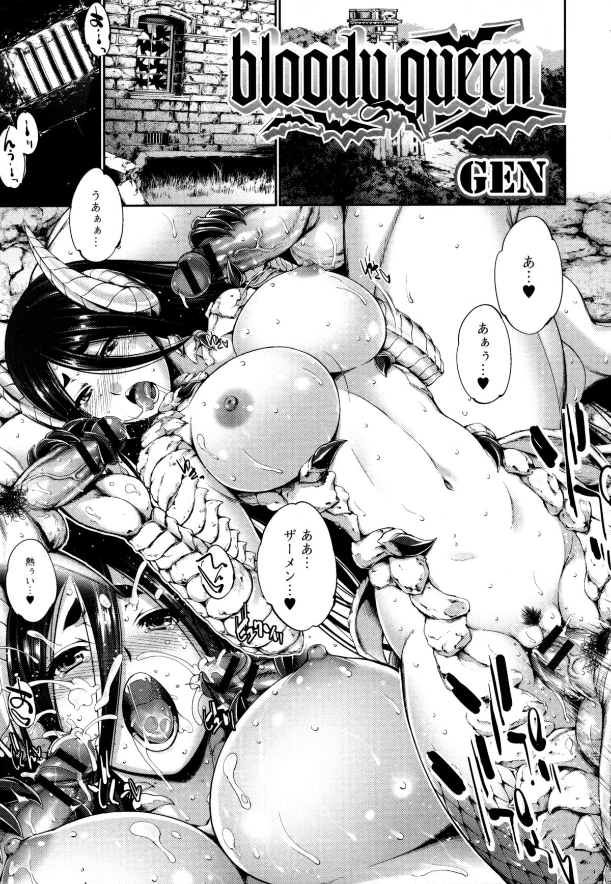 Monster Musume to no Kougou page 7 full