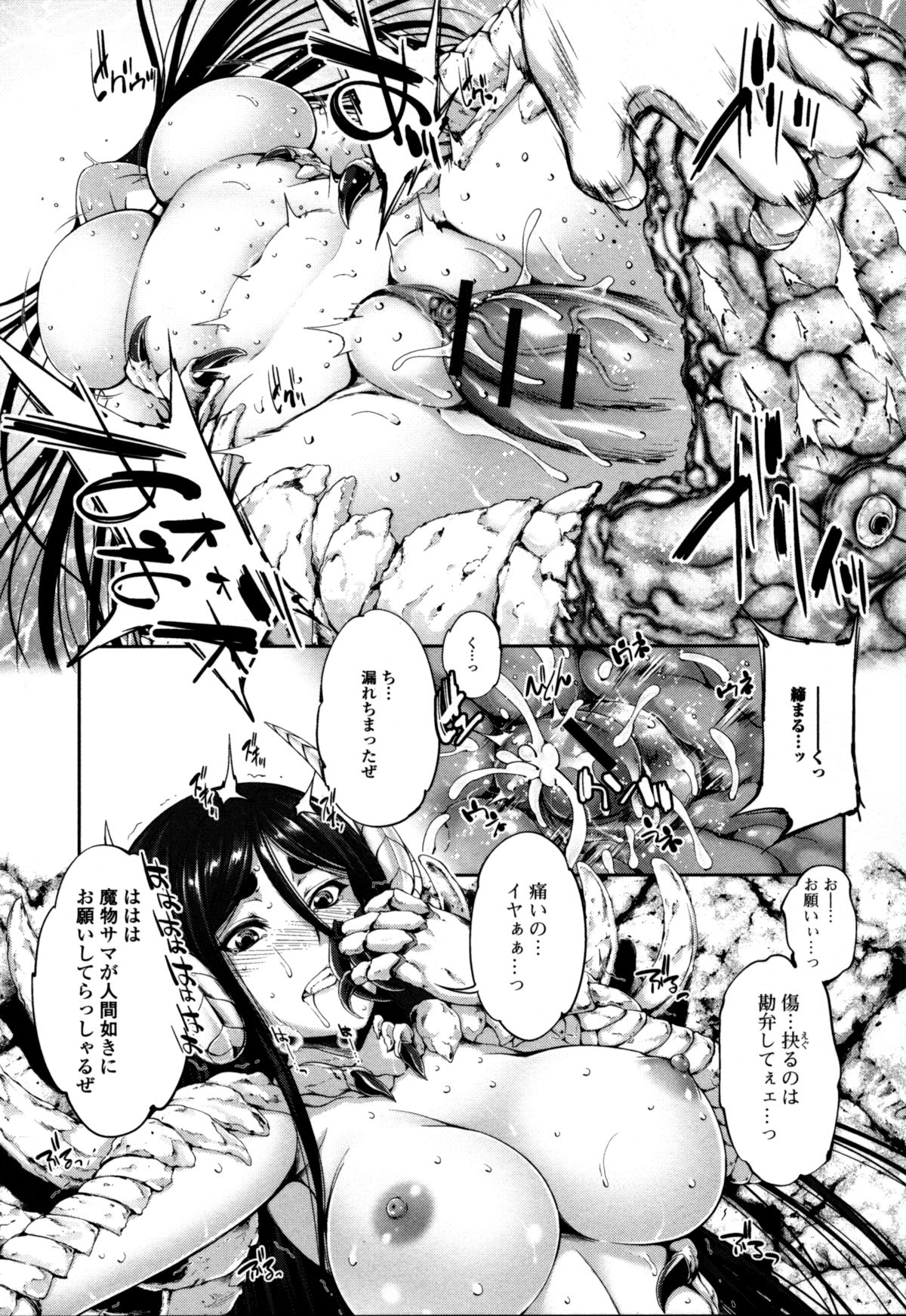 Monster Musume to no Kougou page 9 full