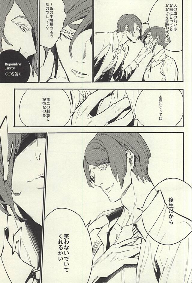 devil in the fresh page 10 full