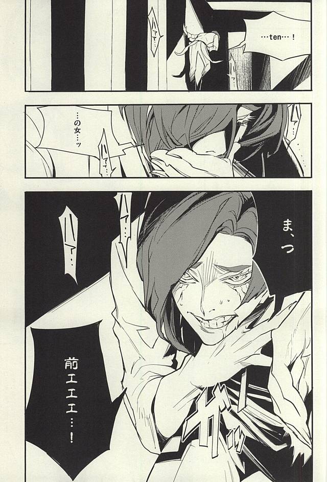 devil in the fresh page 2 full