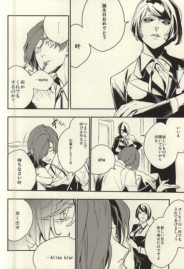 devil in the fresh page 3 full