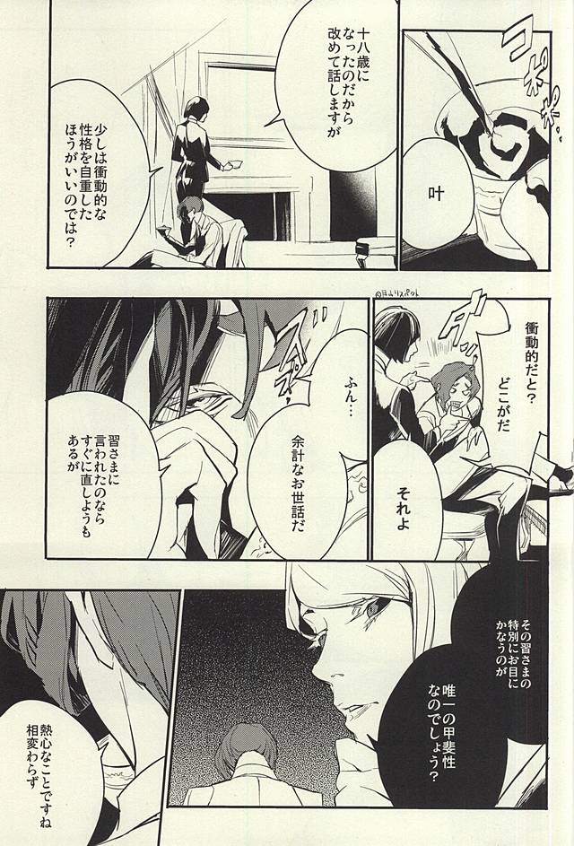 devil in the fresh page 4 full