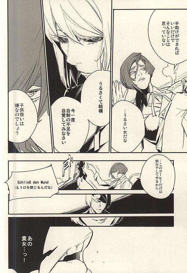 devil in the fresh page 5 full