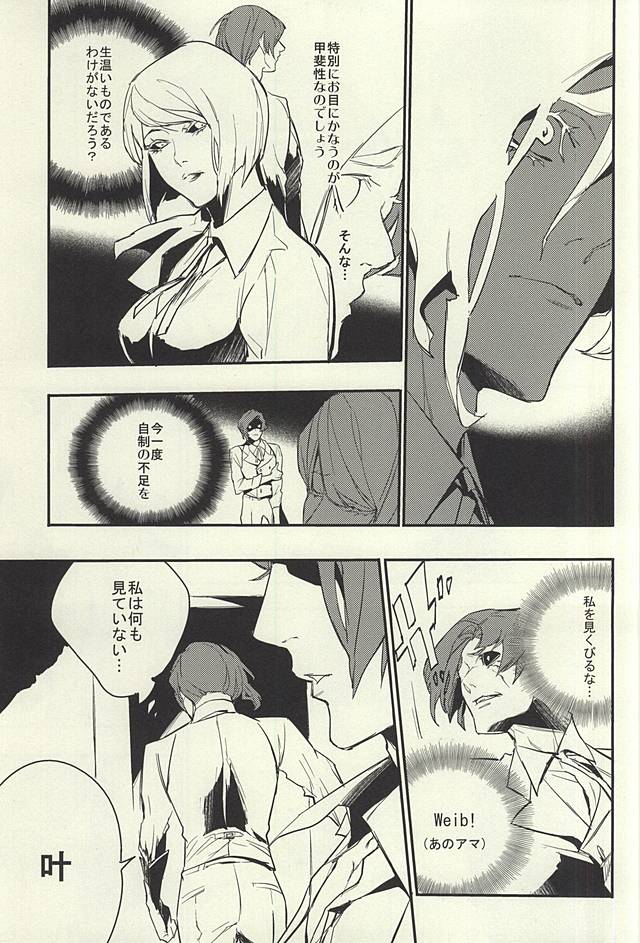 devil in the fresh page 8 full