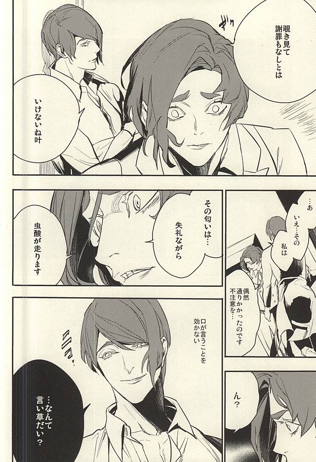 devil in the fresh page 9 full