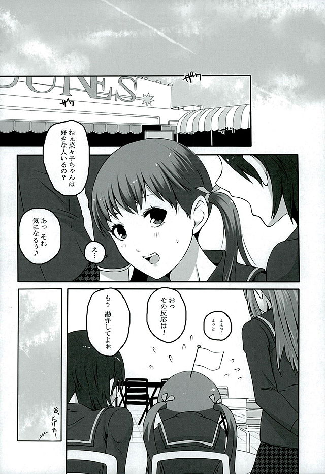 Otona na Nanako page 3 full