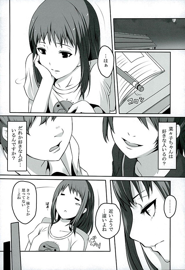 Otona na Nanako page 5 full