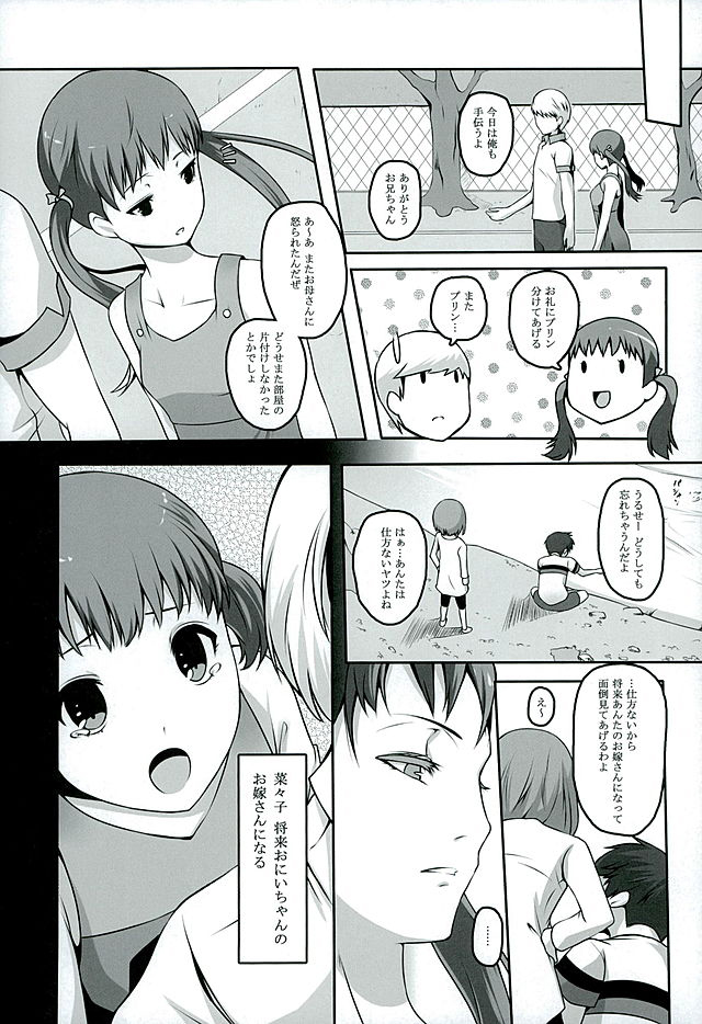 Otona na Nanako page 6 full