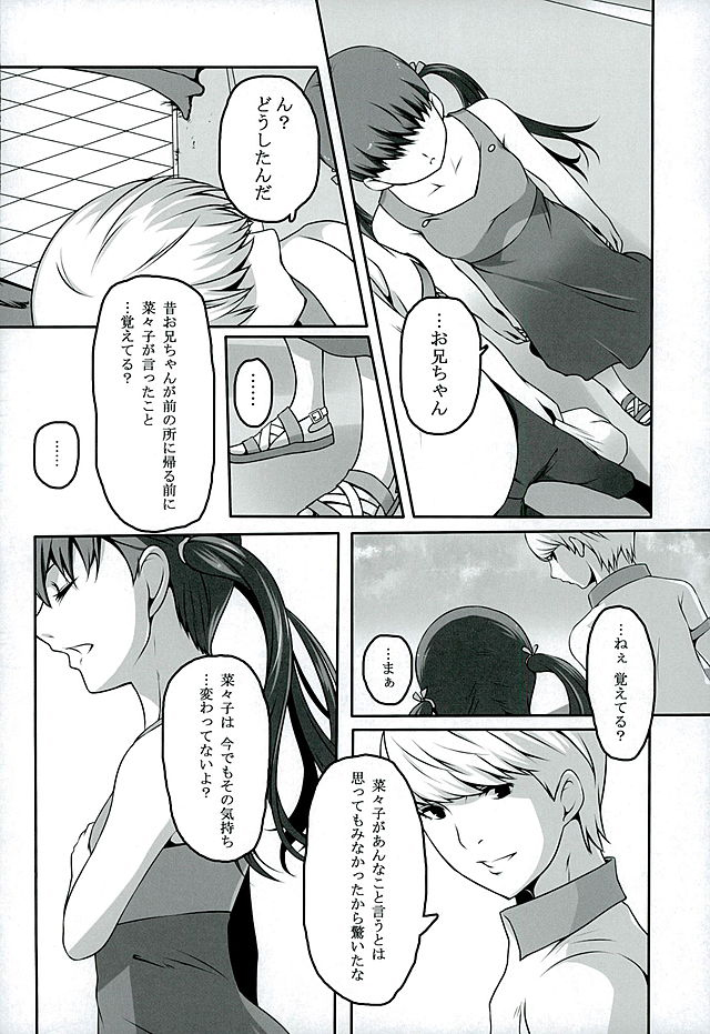 Otona na Nanako page 7 full