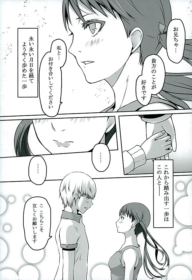 Otona na Nanako page 8 full